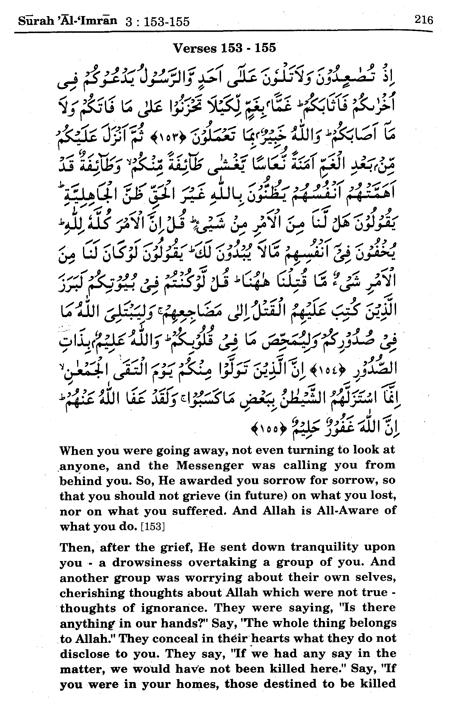 surah al imran ayat 18