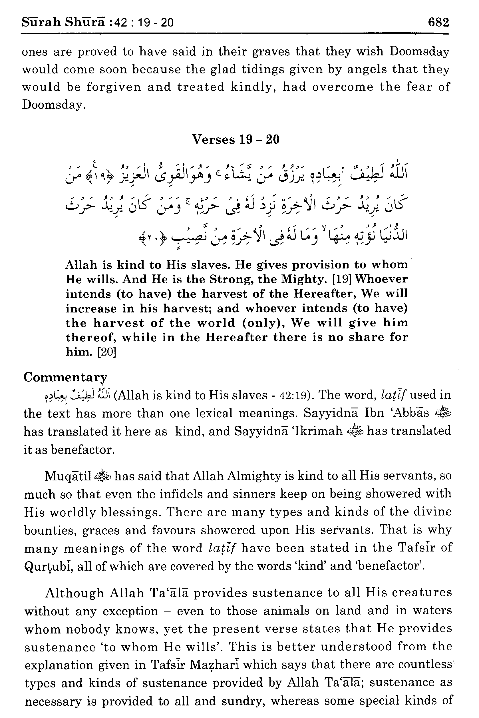 At 19-20 surah taubah ayat Surah Taubah